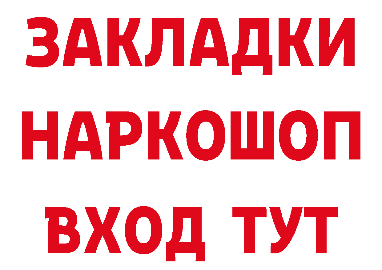 Героин гречка ССЫЛКА сайты даркнета ссылка на мегу Аркадак